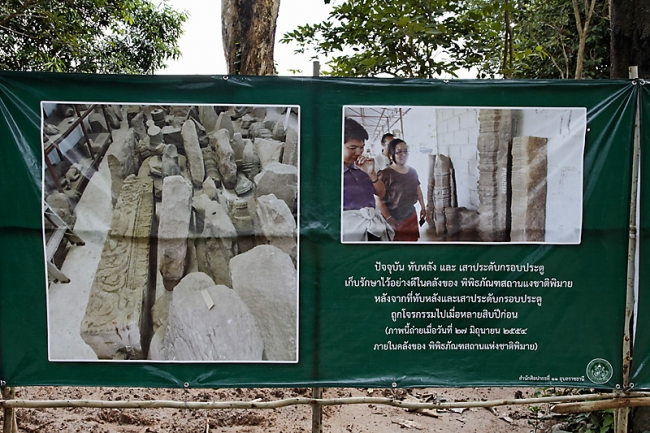 01-Prasat Tam Nak Sai-020